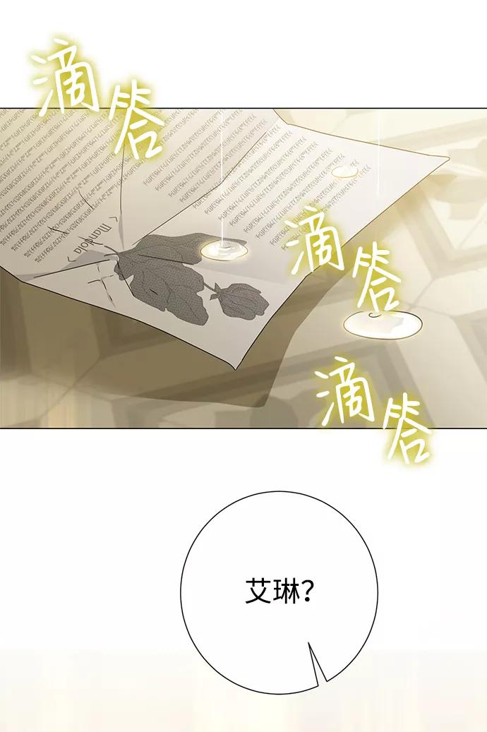 《互换身体的缘由》第27话 第62页