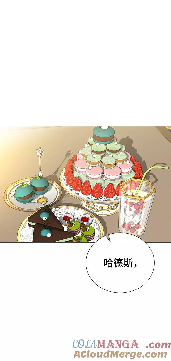 《互换身体的缘由》第27话 第10页