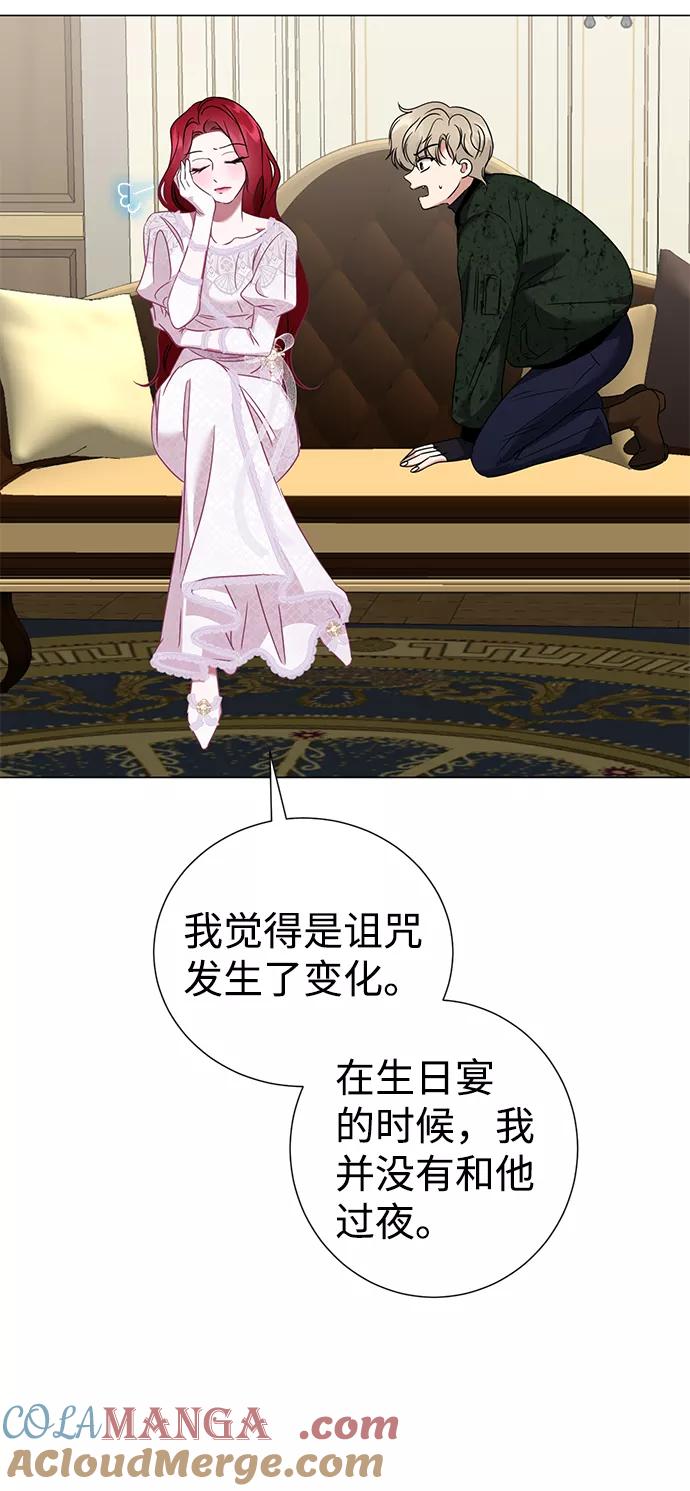 《互换身体的缘由》第27话 第25页