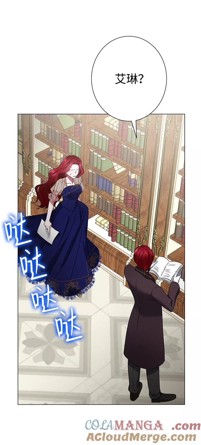 《互换身体的缘由》第27话 第52页