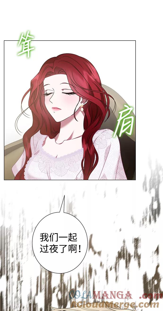 《互换身体的缘由》第27话 第28页