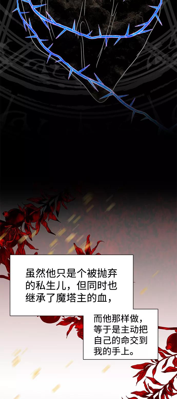 《互换身体的缘由》第27话 第18页