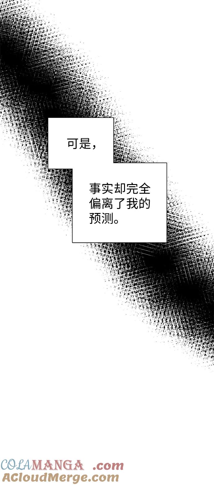 《互换身体的缘由》第27话 第43页