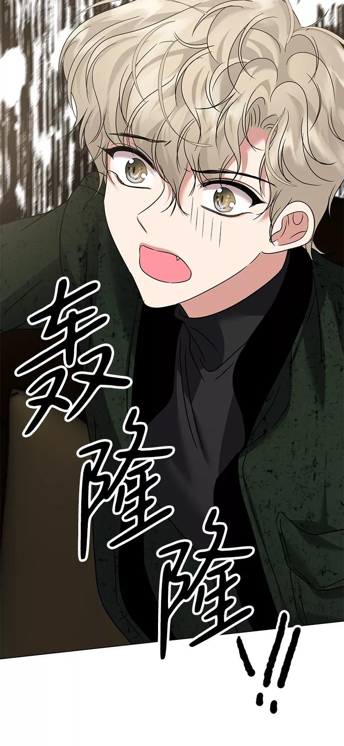 《互换身体的缘由》第27话 第29页