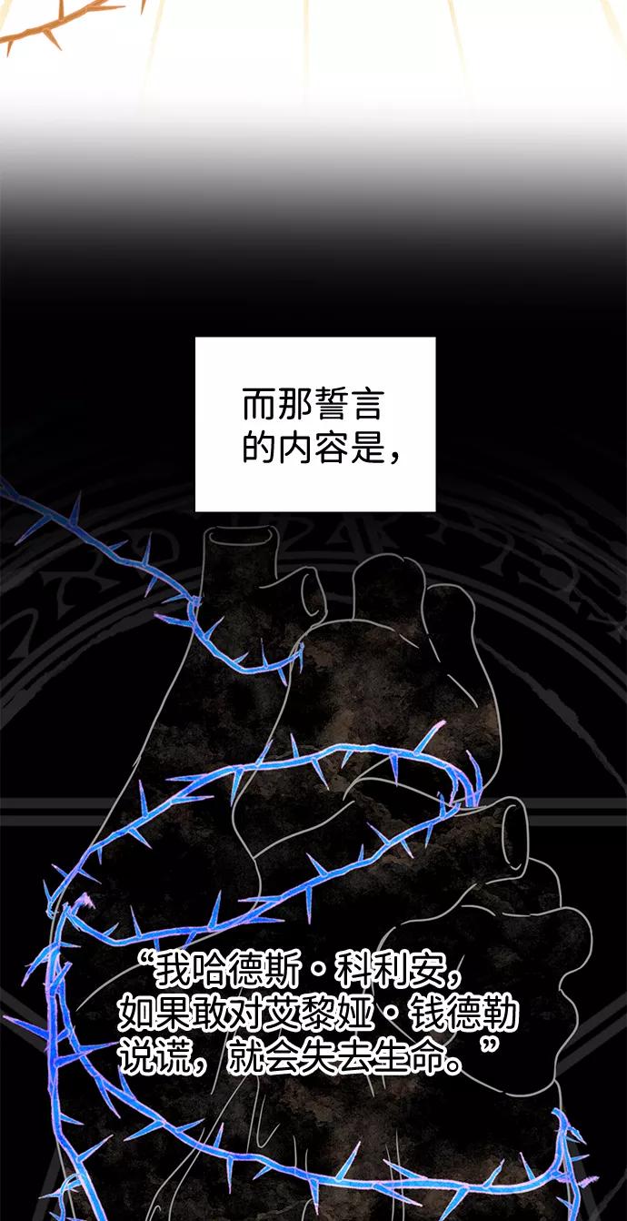 《互换身体的缘由》第27话 第17页