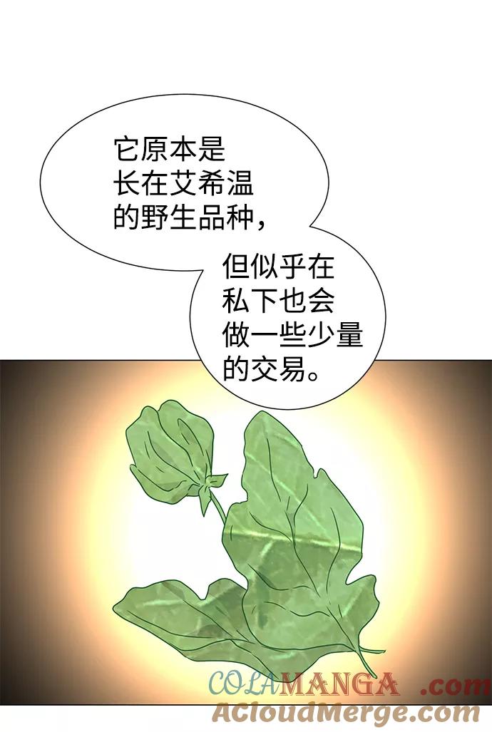 《互换身体的缘由》第27话 第37页