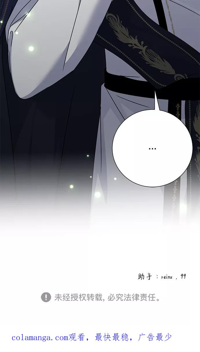《互换身体的缘由》第27话 第81页