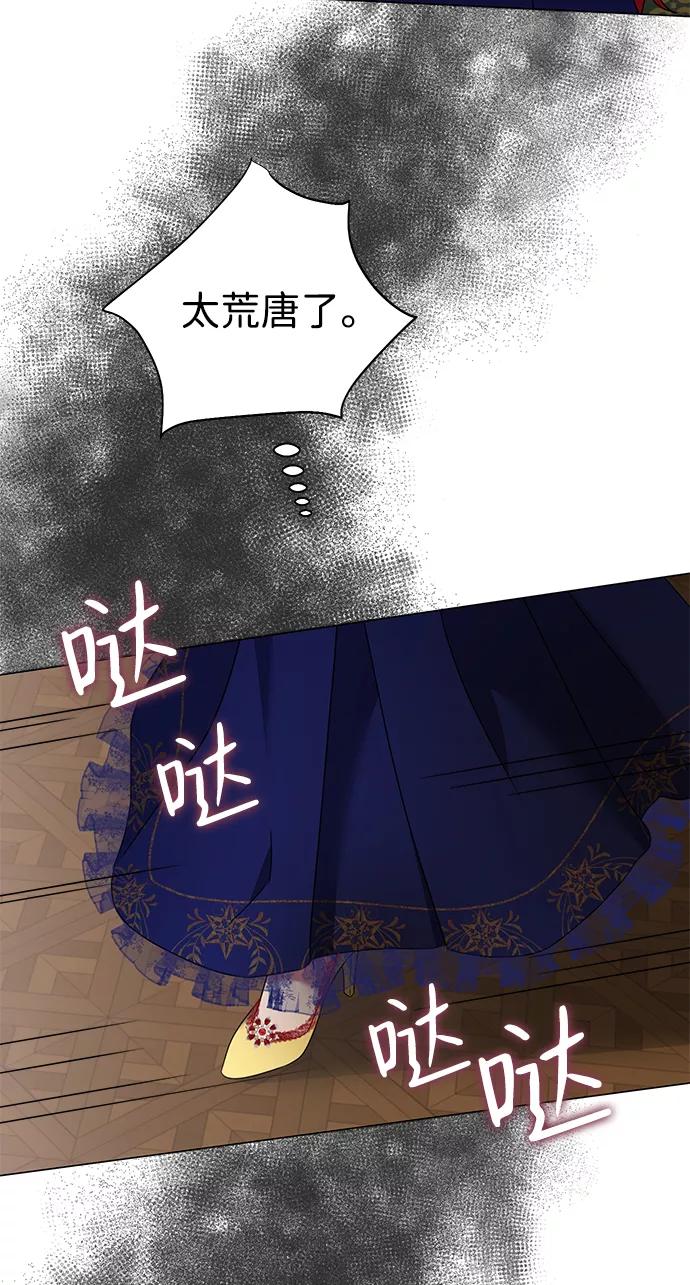 《互换身体的缘由》第27话 第47页