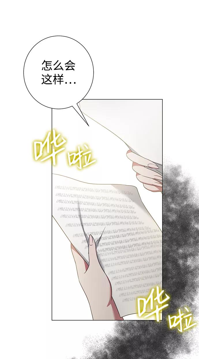 《互换身体的缘由》第27话 第45页