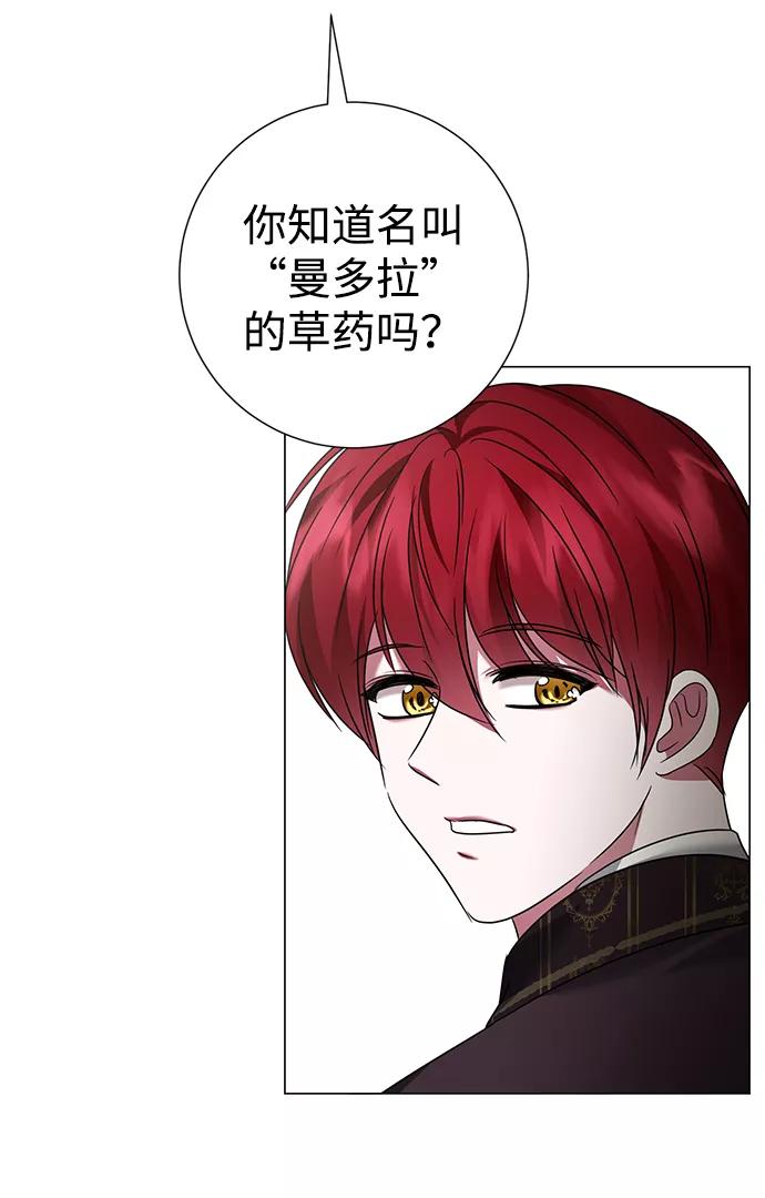 《互换身体的缘由》第27话 第54页