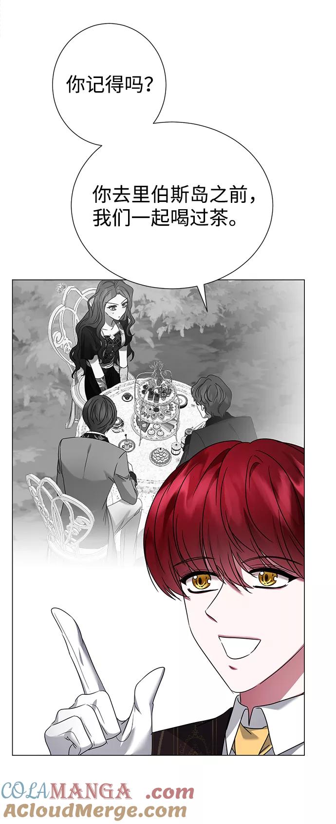 《互换身体的缘由》第27话 第58页
