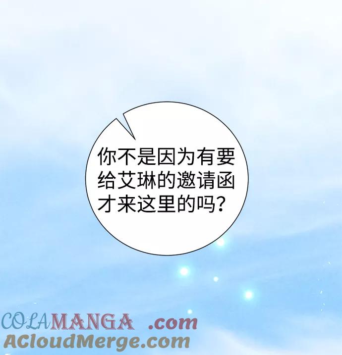 《互换身体的缘由》第27话 第79页