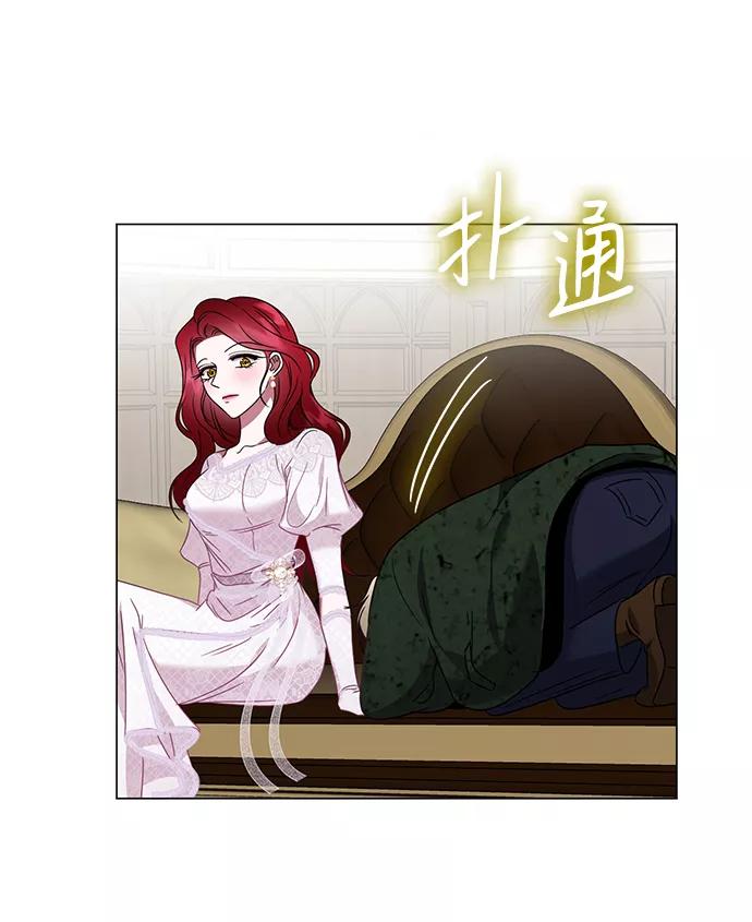 《互换身体的缘由》第27话 第30页
