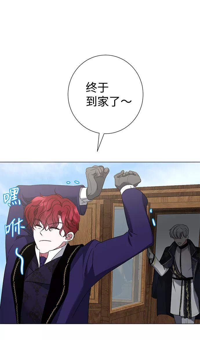 《互换身体的缘由》第27话 第75页