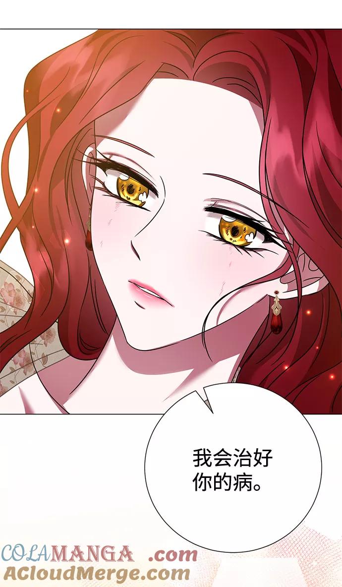 《互换身体的缘由》第28话 第43页