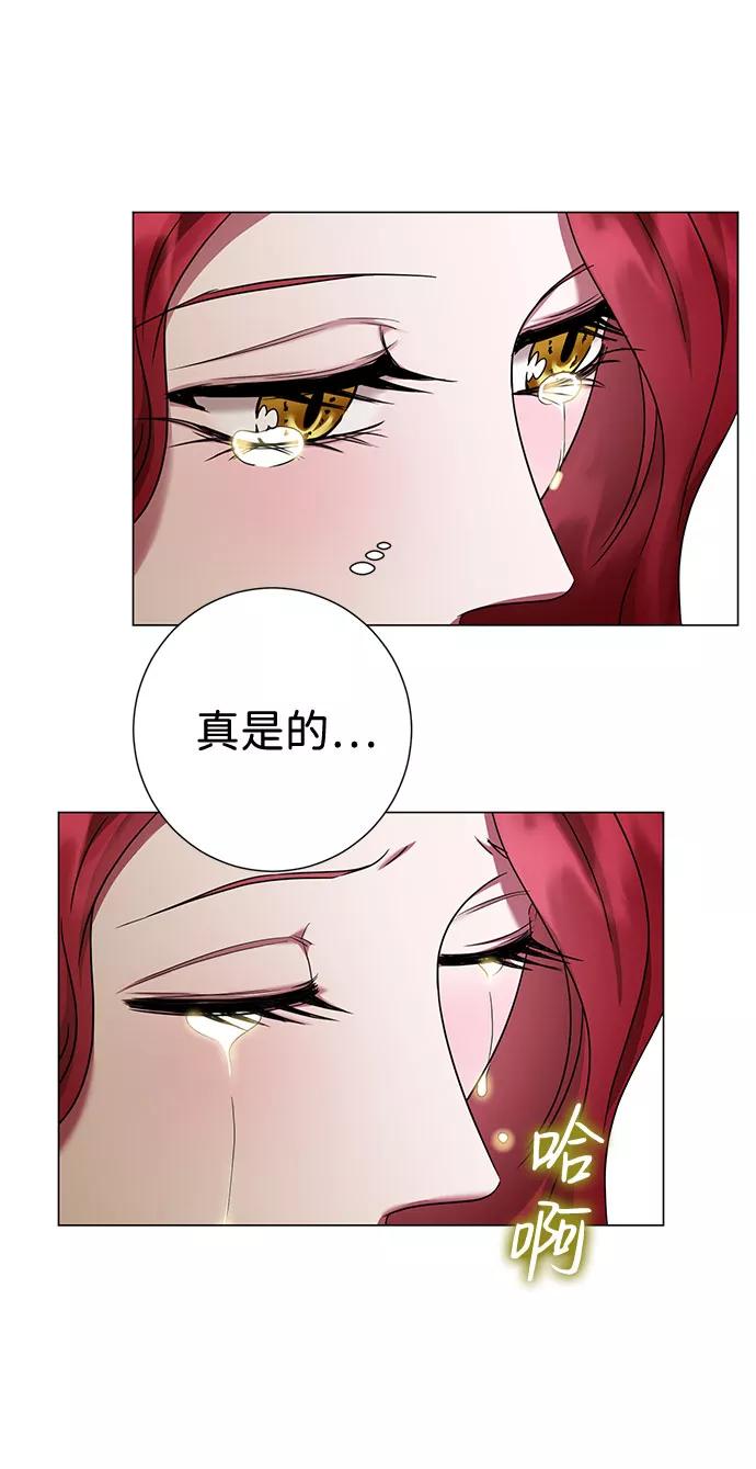 《互换身体的缘由》第28话 第14页