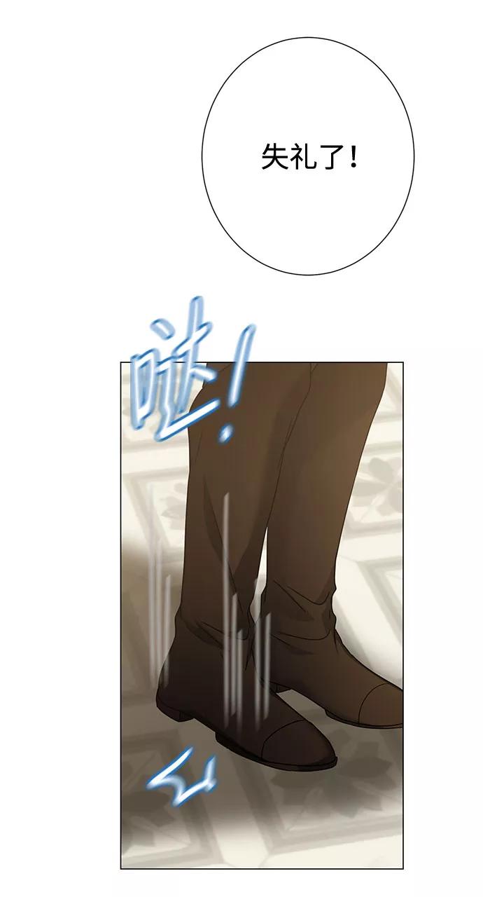 《互换身体的缘由》第28话 第57页
