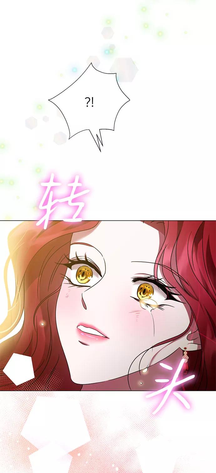 《互换身体的缘由》第28话 第33页