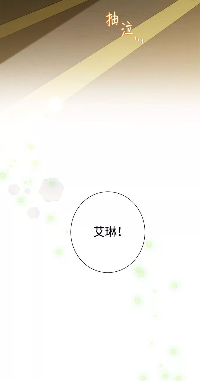 《互换身体的缘由》第28话 第32页