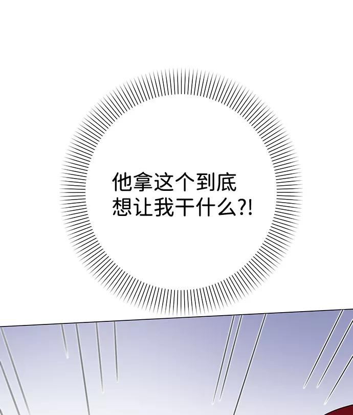 《互换身体的缘由》第28话 第15页