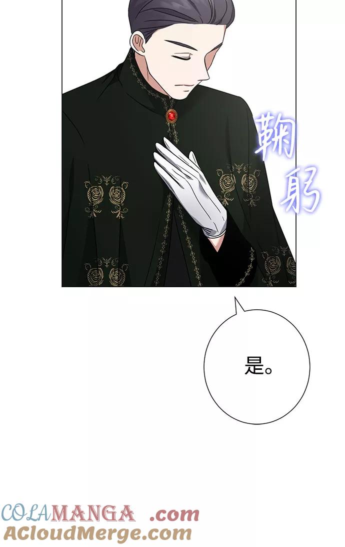 《互换身体的缘由》第28话 第70页