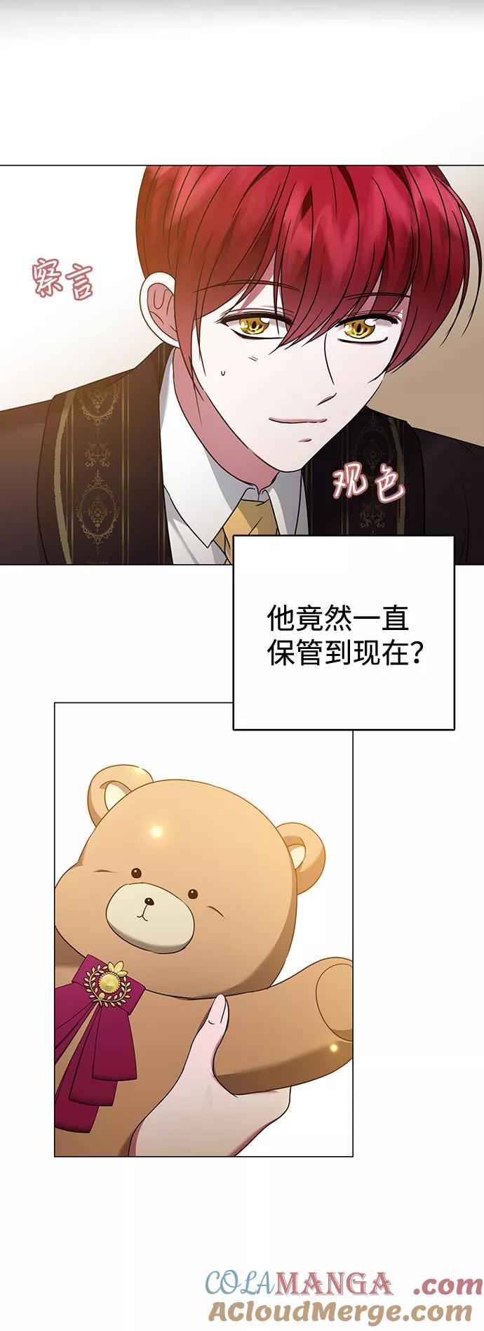《互换身体的缘由》第28话 第13页