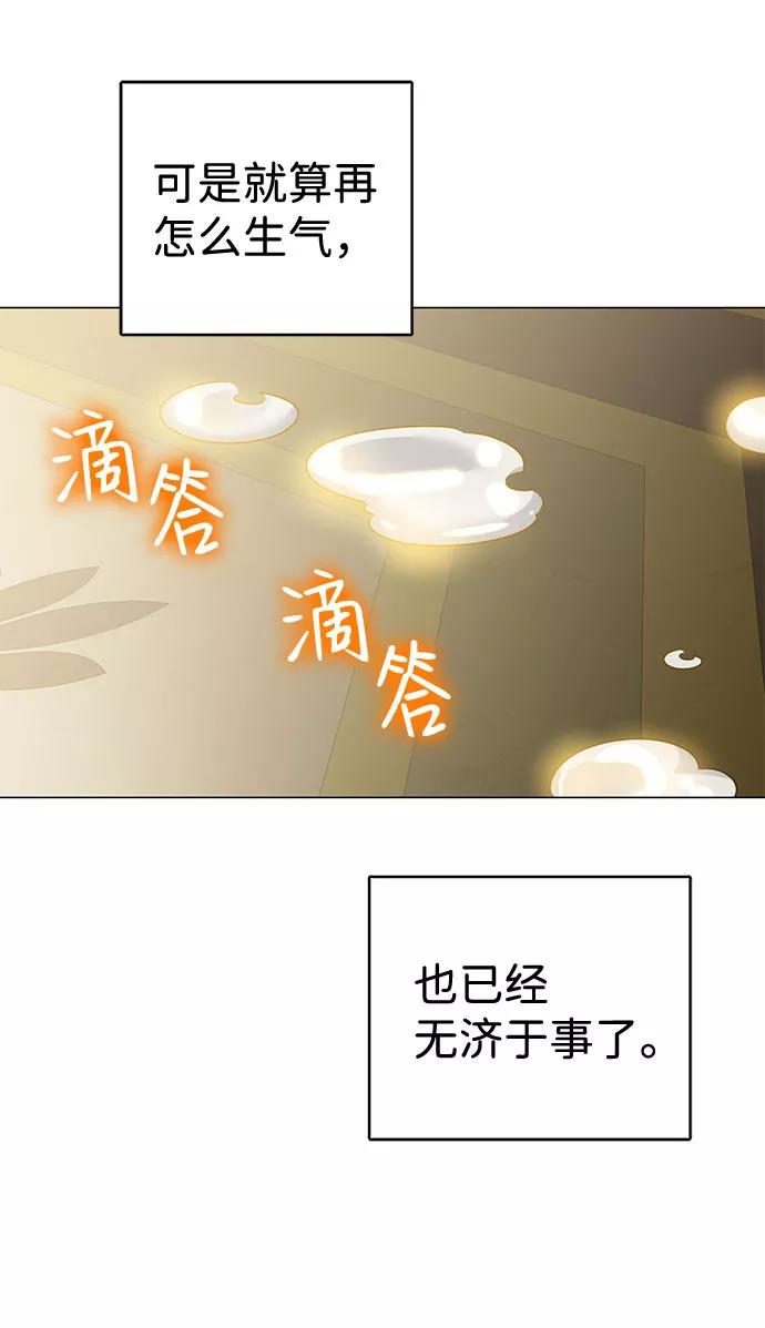 《互换身体的缘由》第28话 第30页
