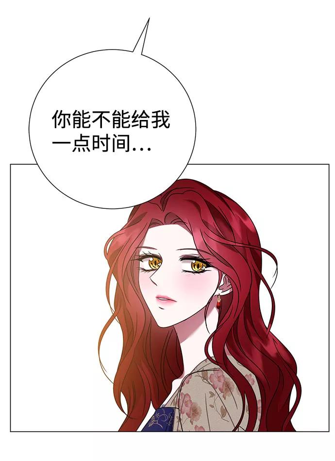 《互换身体的缘由》第28话 第56页