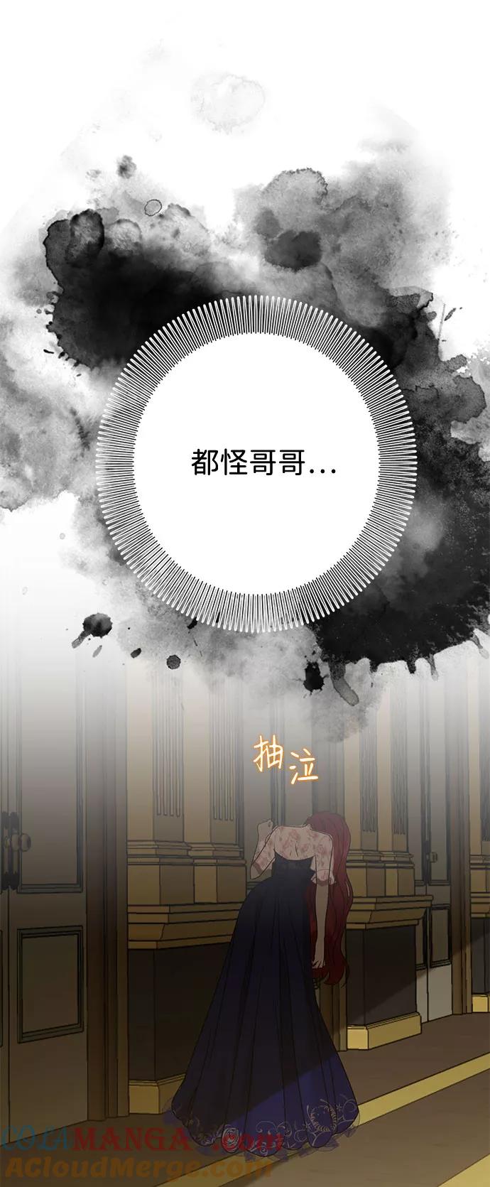 《互换身体的缘由》第28话 第31页