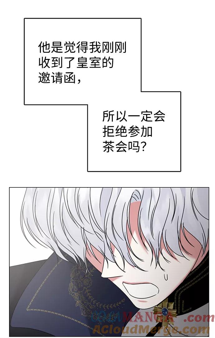 《互换身体的缘由》第28话 第79页