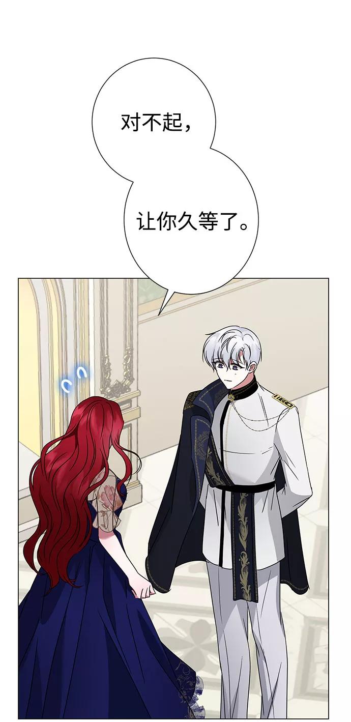 《互换身体的缘由》第28话 第74页