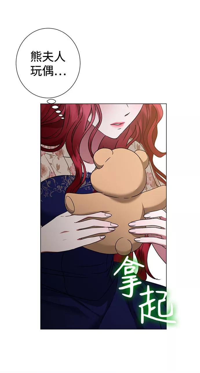 《互换身体的缘由》第28话 第11页
