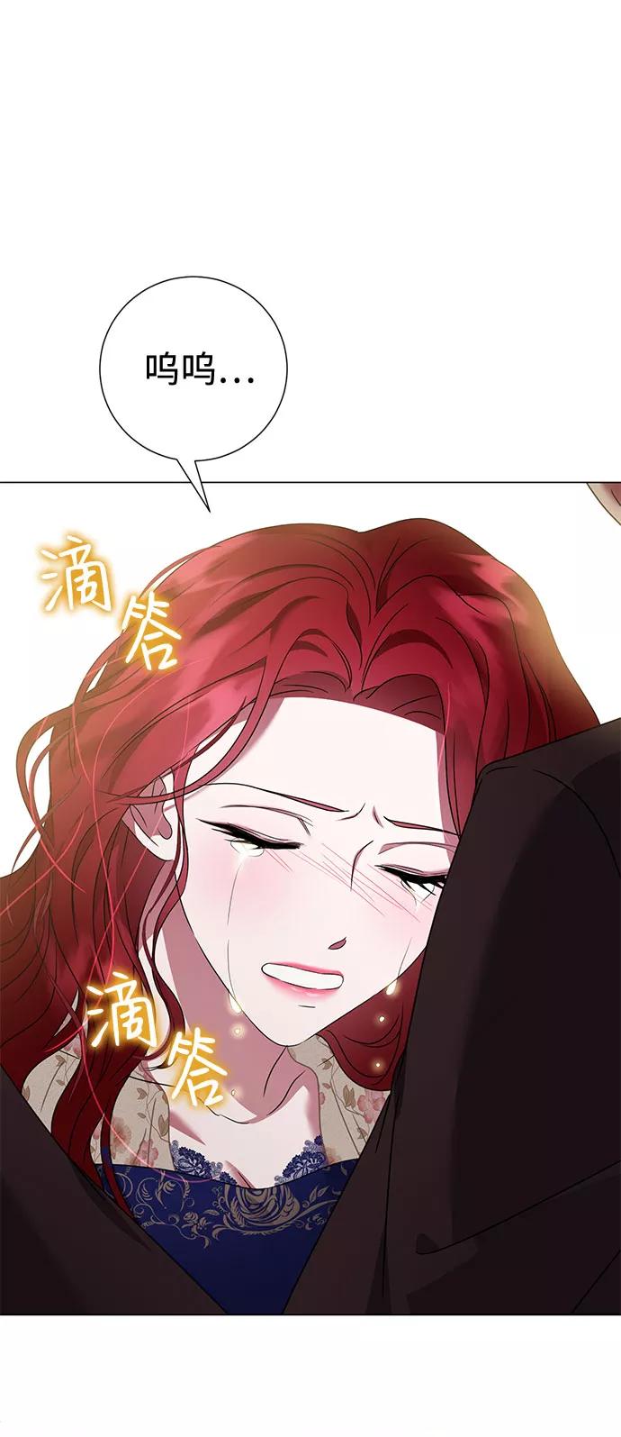 《互换身体的缘由》第28话 第3页