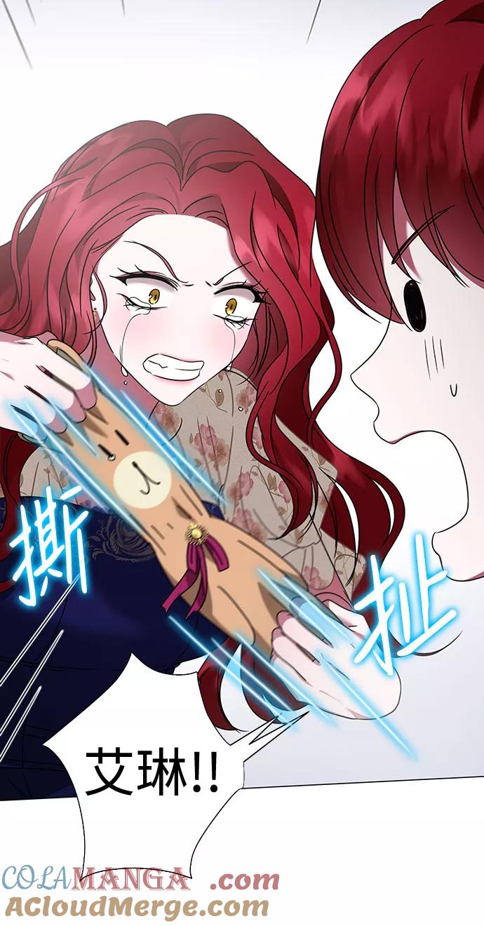 《互换身体的缘由》第28话 第16页