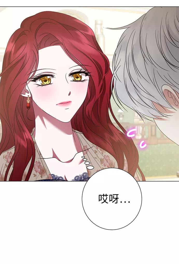 《互换身体的缘由》第28话 第78页