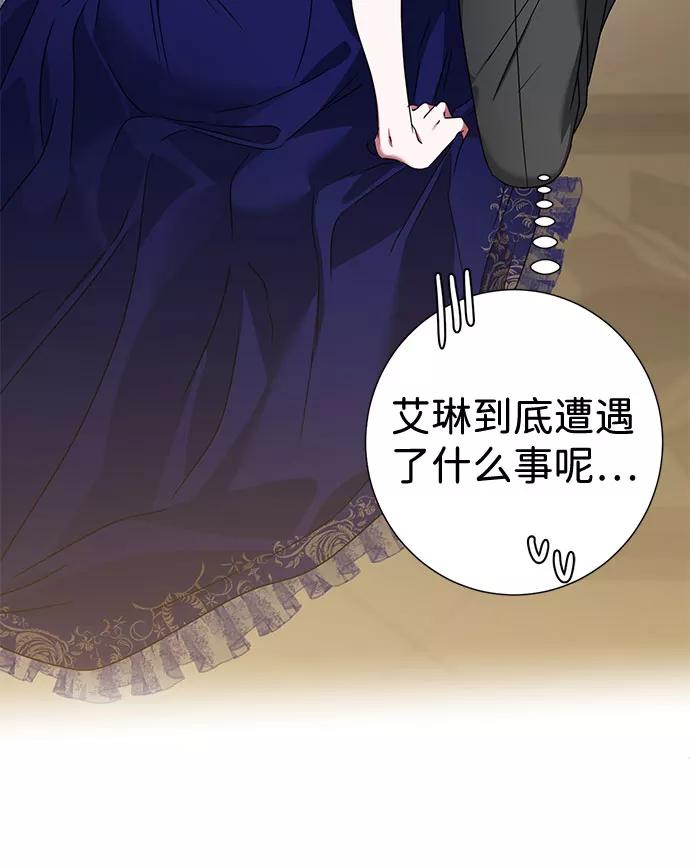《互换身体的缘由》第28话 第5页