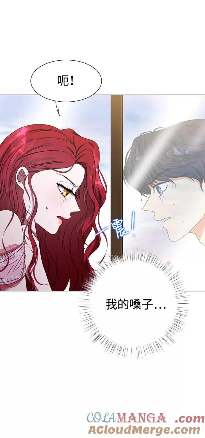 《互换身体的缘由》第2话 第35页