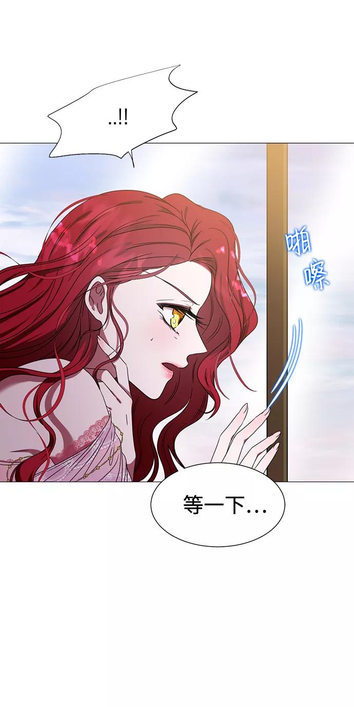 《互换身体的缘由》第2话 第36页