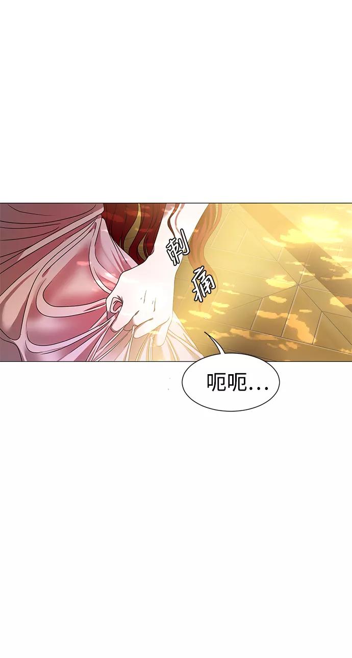 《互换身体的缘由》第2话 第39页