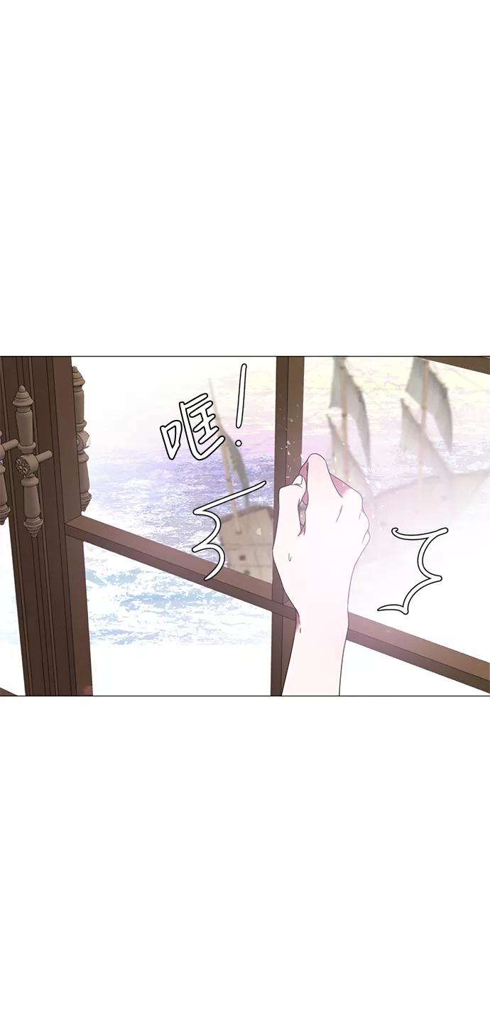 《互换身体的缘由》第2话 第30页