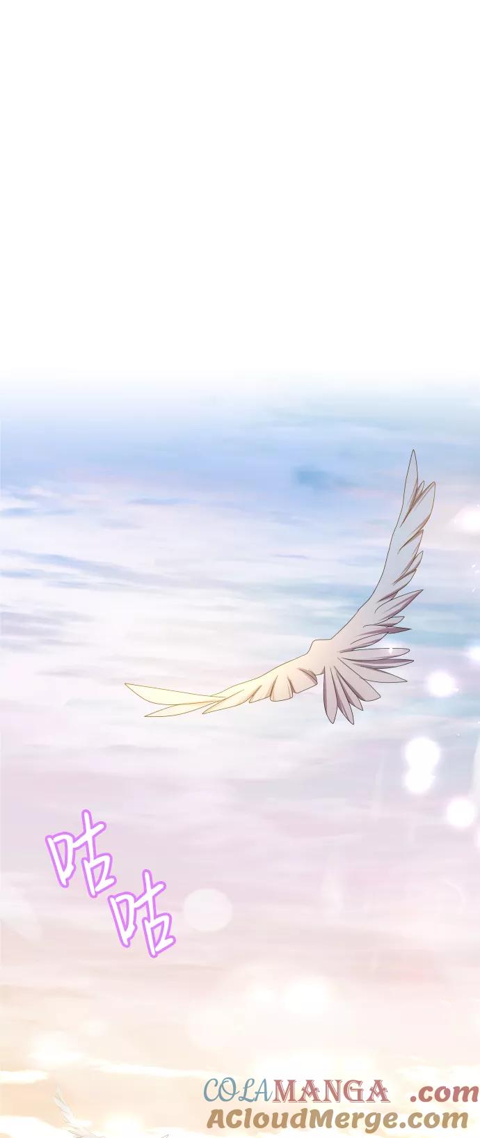 《互换身体的缘由》第2话 第8页