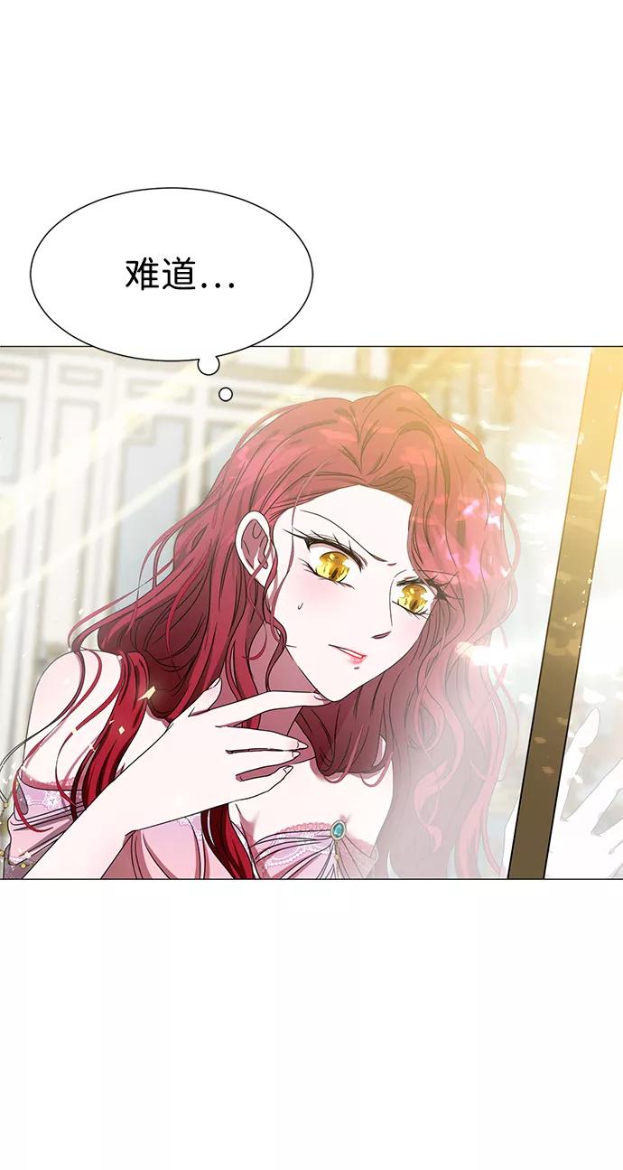 《互换身体的缘由》第2话 第37页
