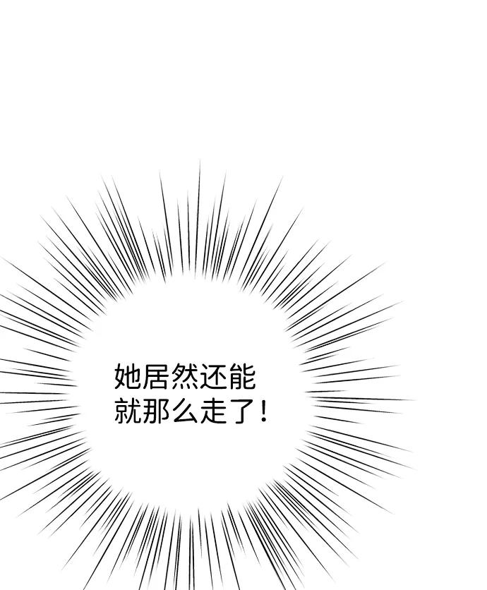 《互换身体的缘由》第2话 第46页