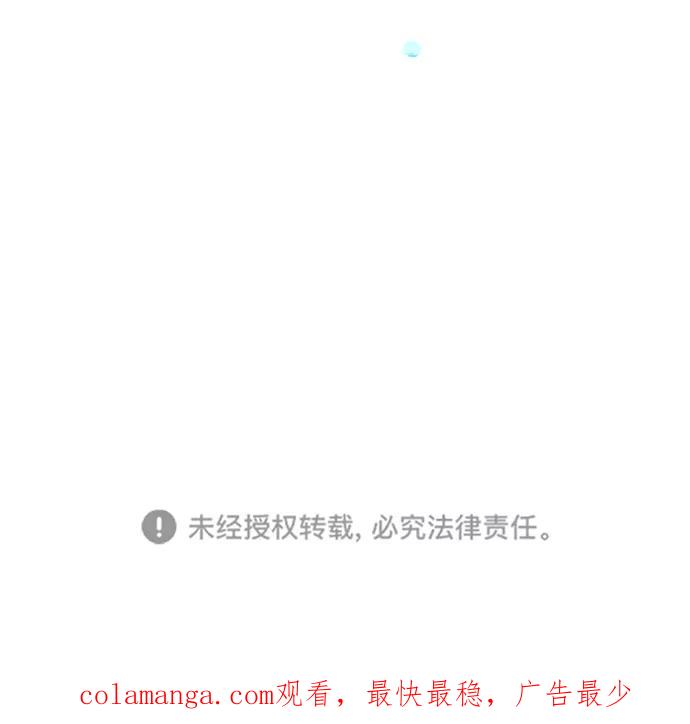 《互换身体的缘由》第2话 第67页