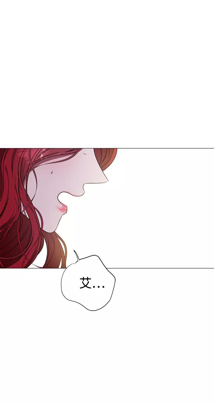《互换身体的缘由》第2话 第34页