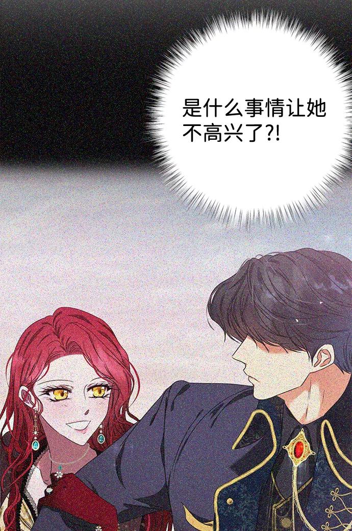 《互换身体的缘由》第2话 第54页