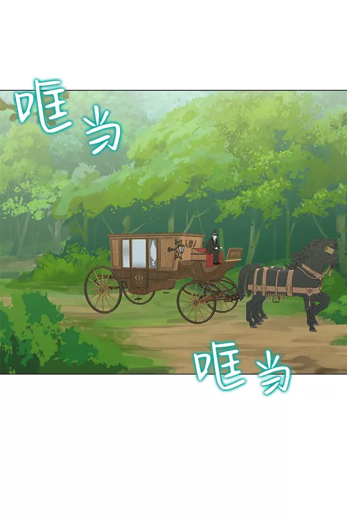 《互换身体的缘由》第29话 第77页