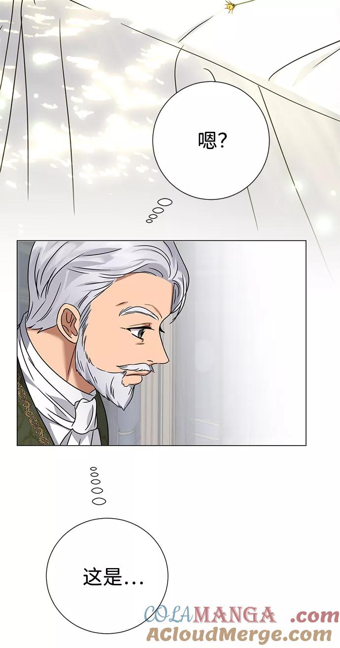 《互换身体的缘由》第29话 第43页