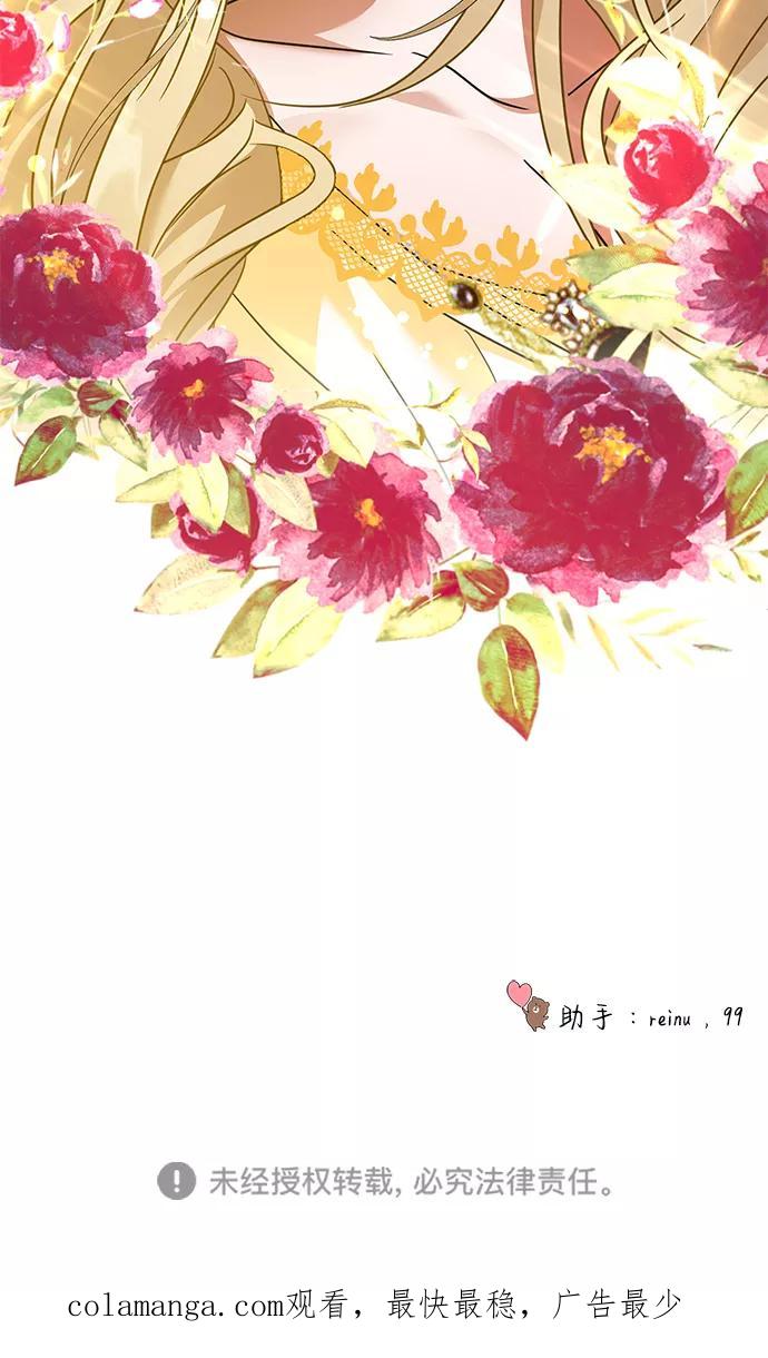《互换身体的缘由》第29话 第81页