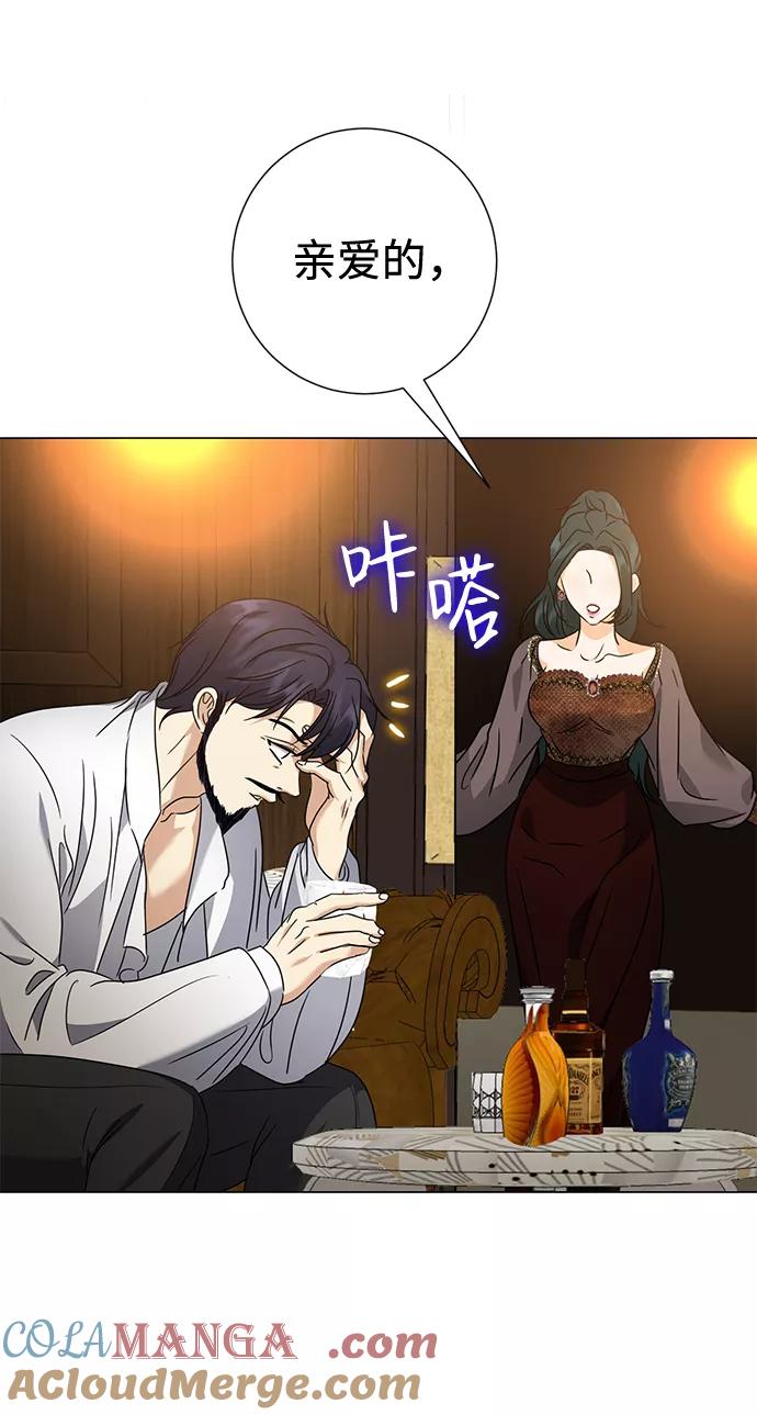 《互换身体的缘由》第29话 第31页